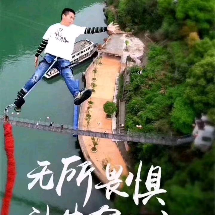 蹦极小黑