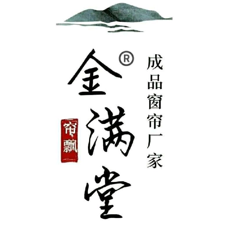 金满堂成品窗帘智能工厂