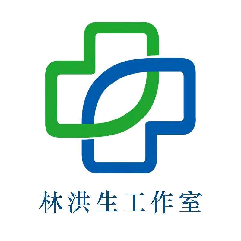 林洪生工作室