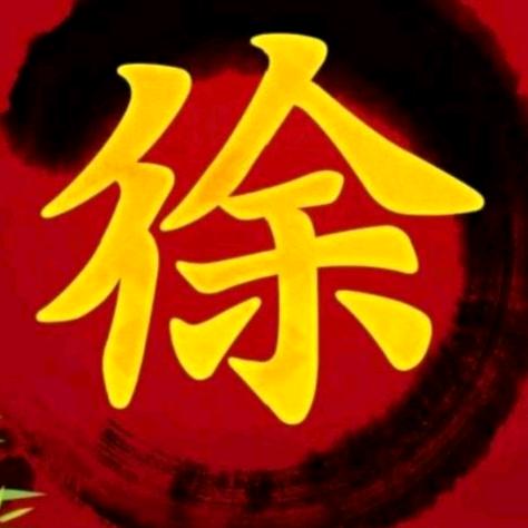 李军，发挥正能量