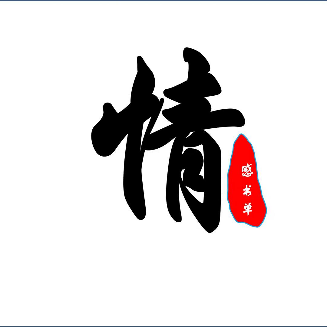 英姐～情感书单