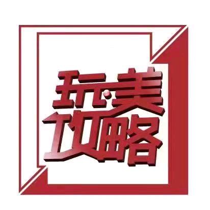 玩美攻略潮玩街区（哈尔滨旗舰店）