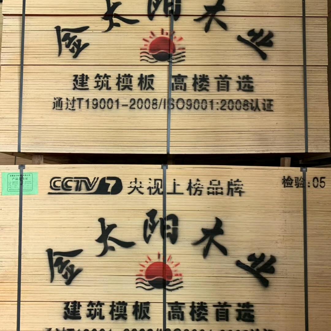 金太阳木业
