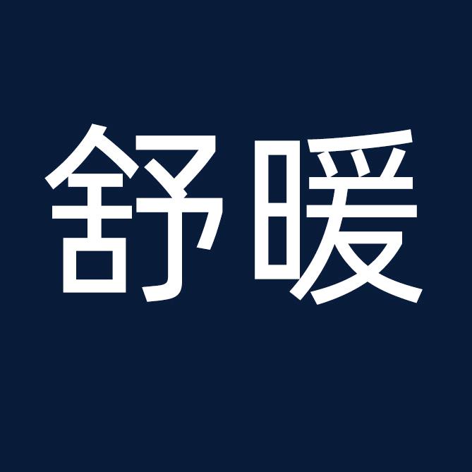 雪月服饰工厂