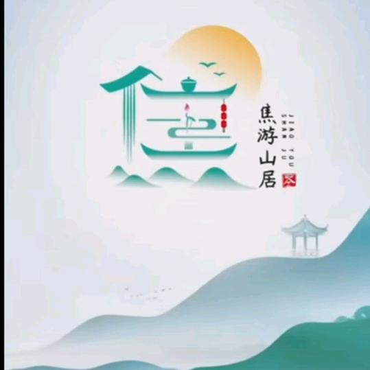又如何