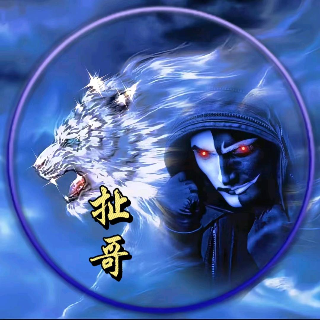 扯哥