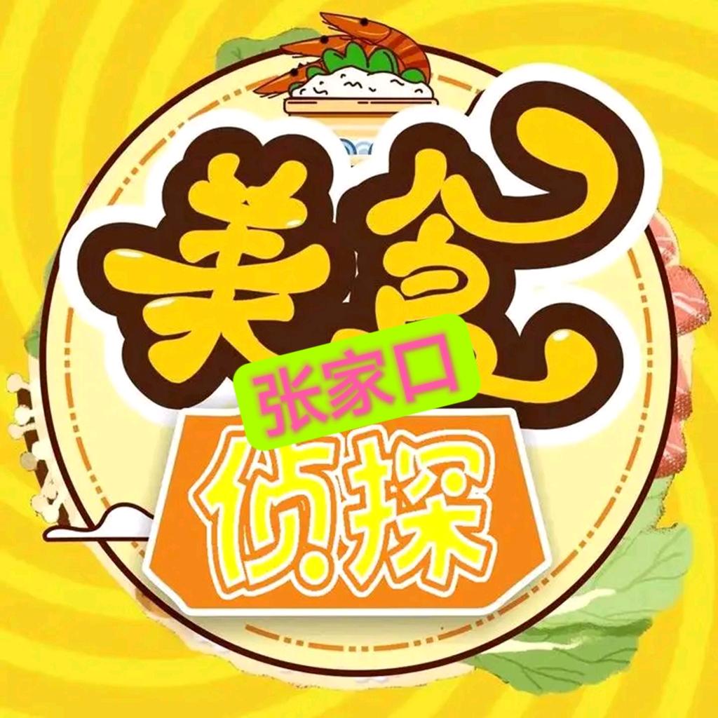 玉缘说唱张家口