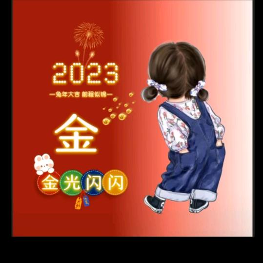金闪闪