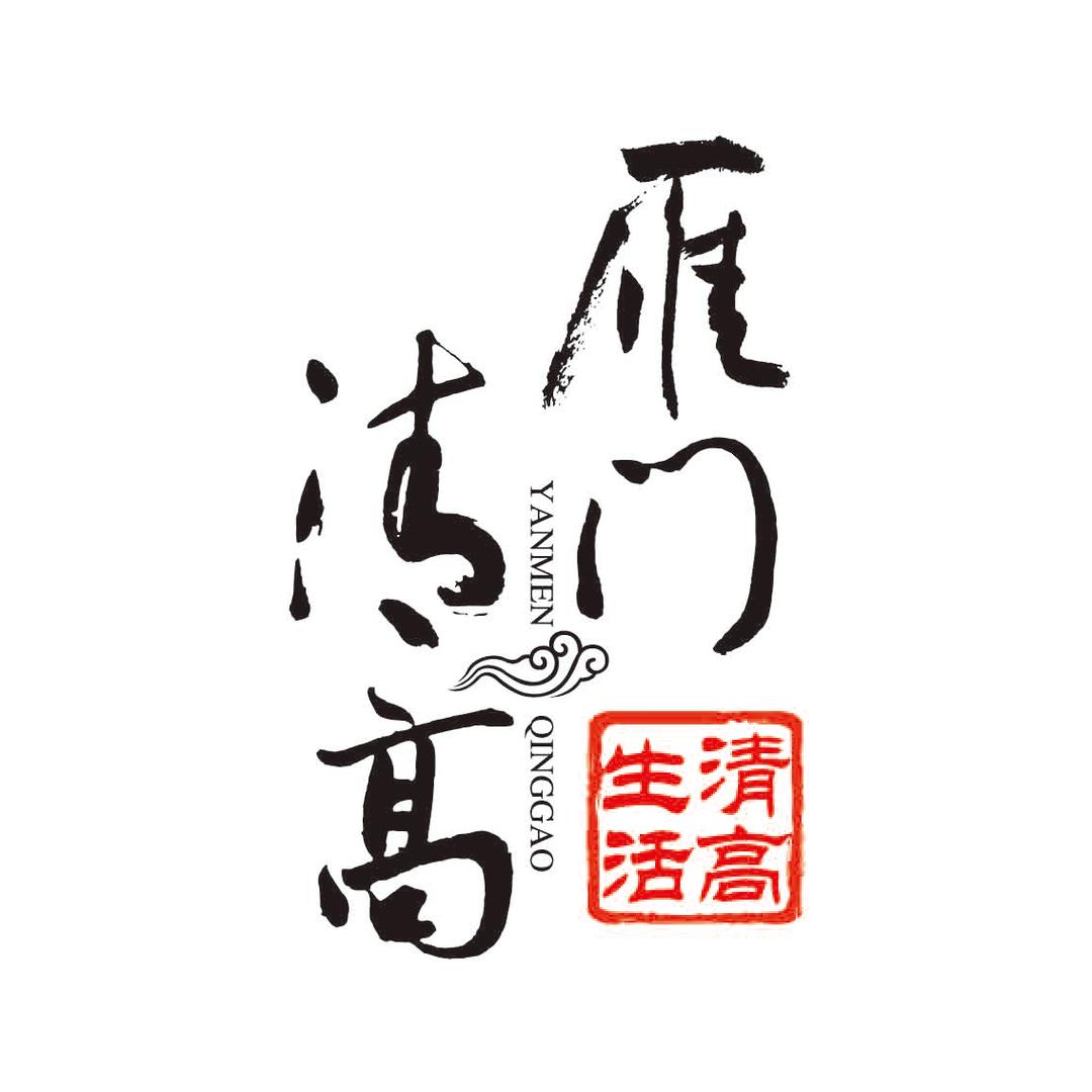 雁门清高家纺专营店