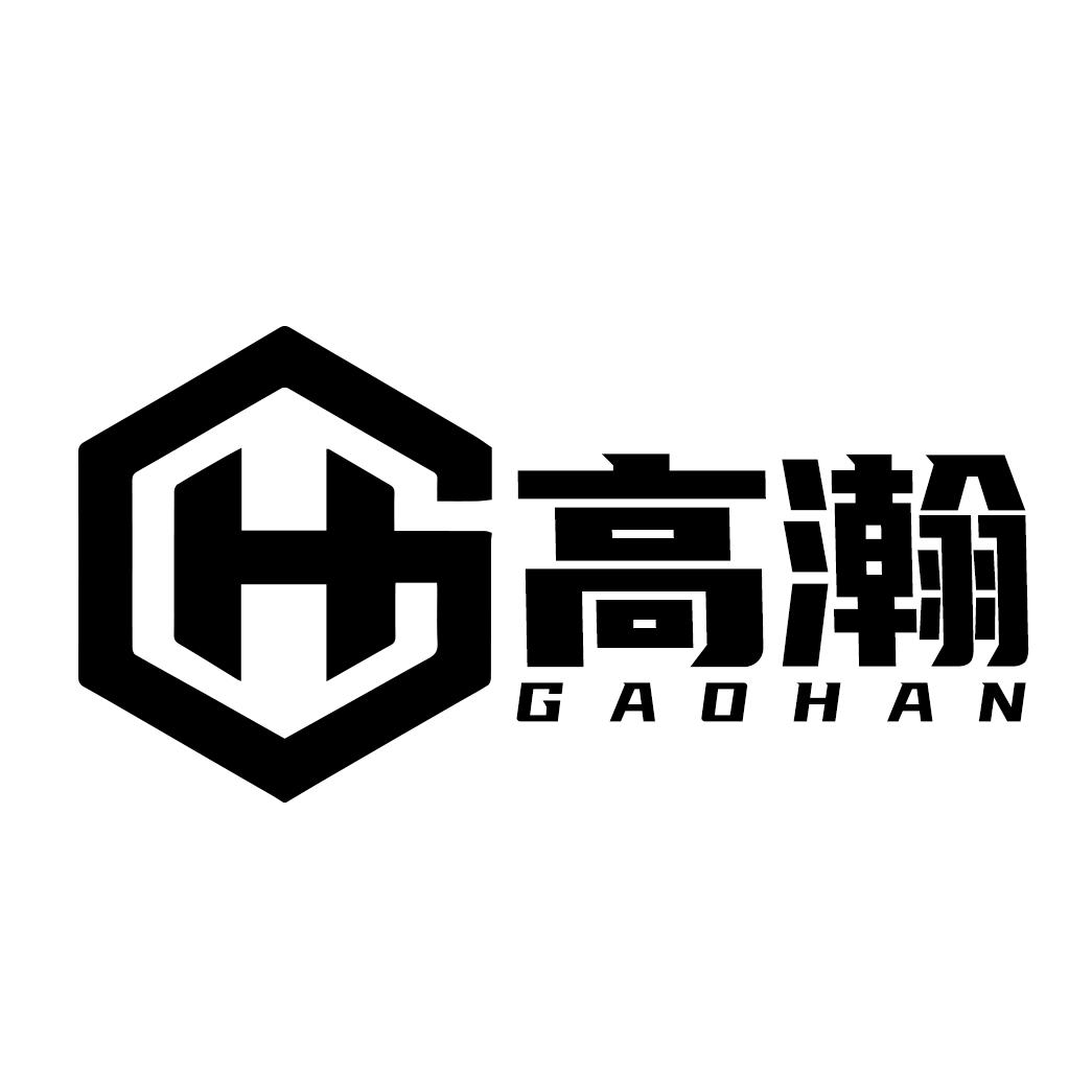 高瀚内衣工厂店