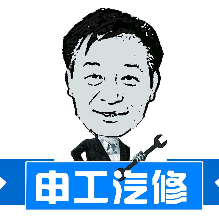 申工汽修