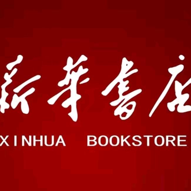 宜阳县新华书店有限公司