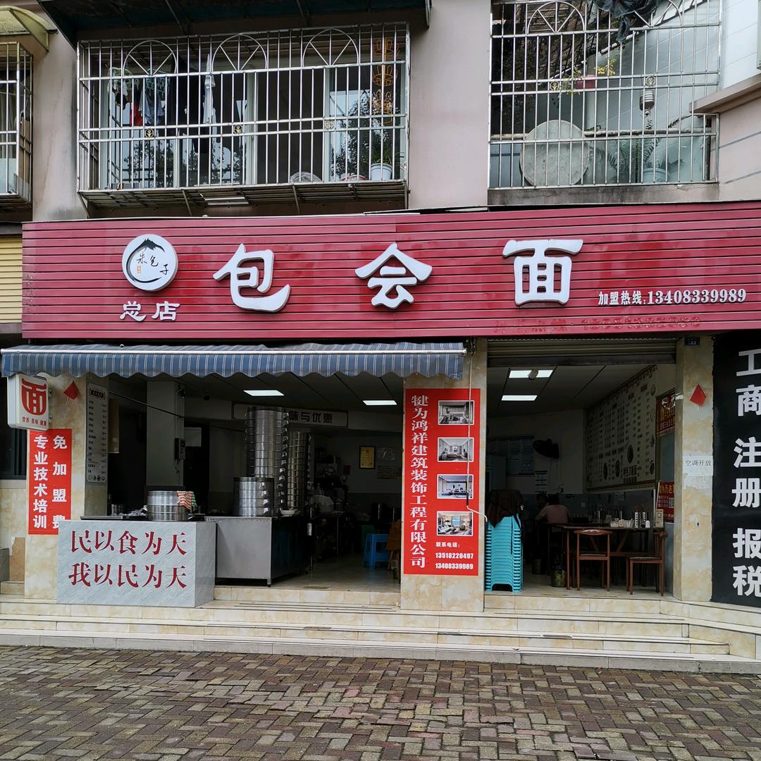 包会面〈〈专业技术培训〉〉