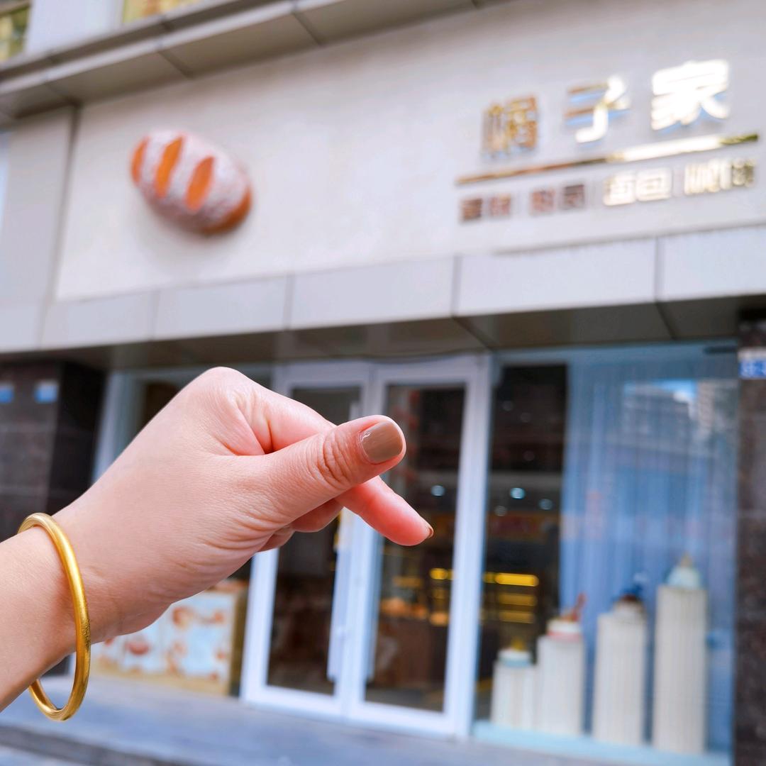 橘子家烘焙官方号