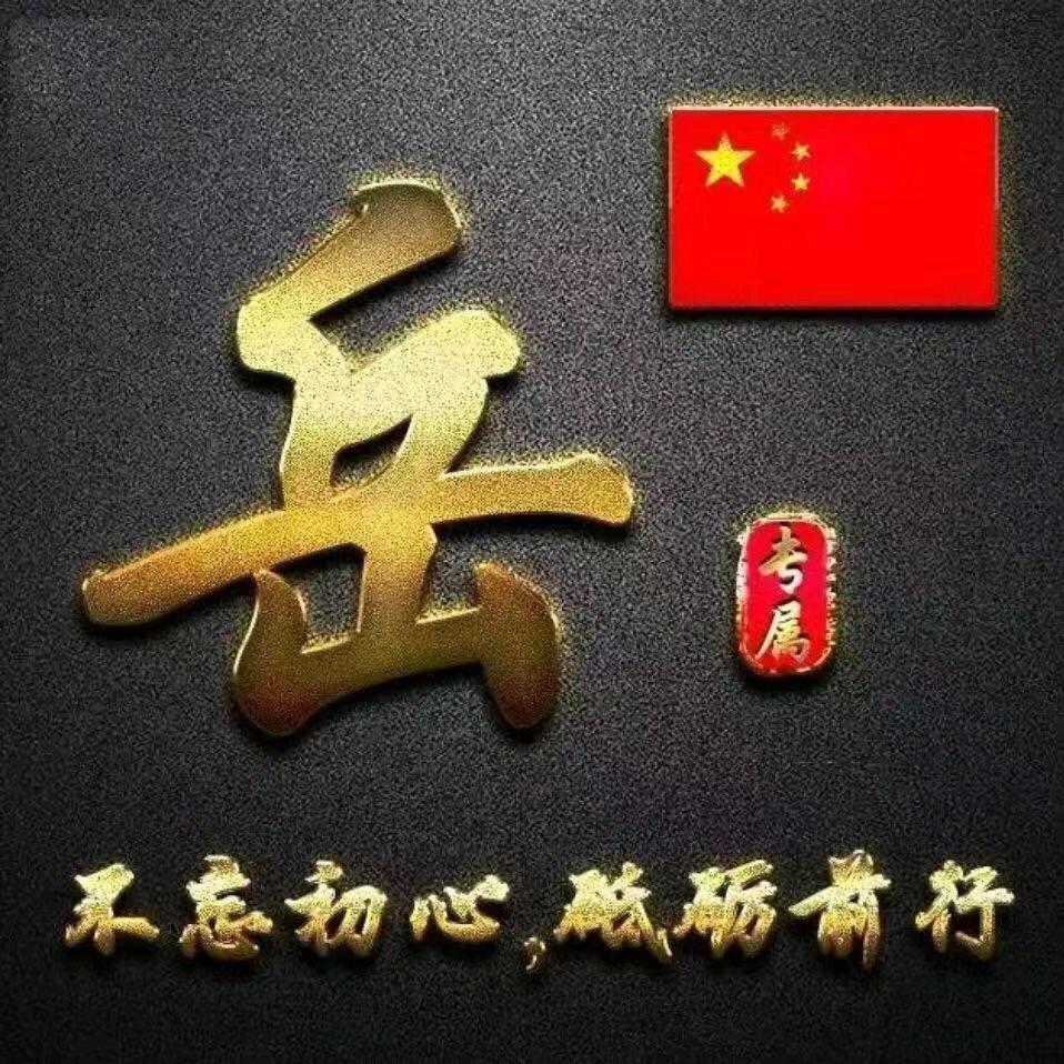今生只为你守侯