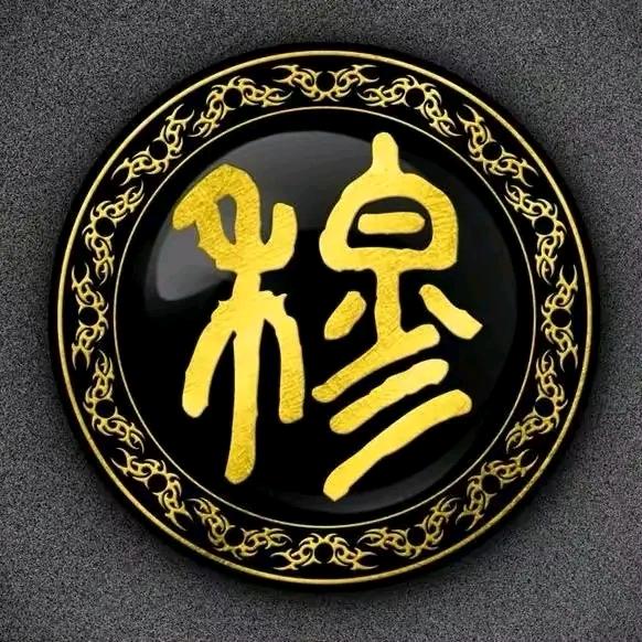 🌈穆少奎🍀2113