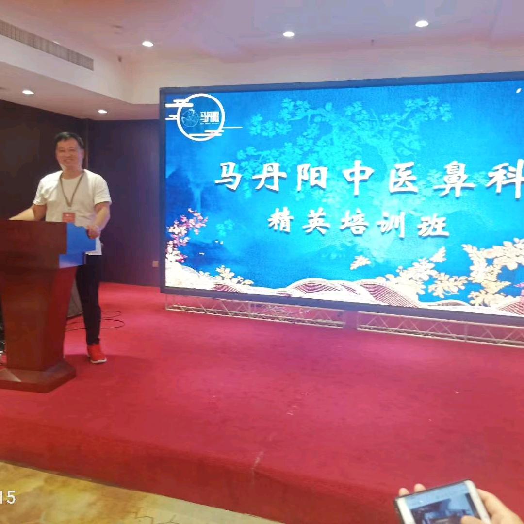 善缘中医福