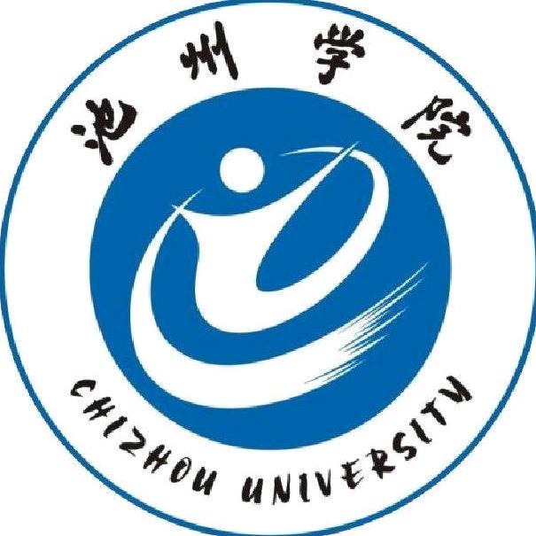 池州学院