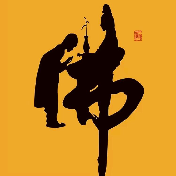 水火无情