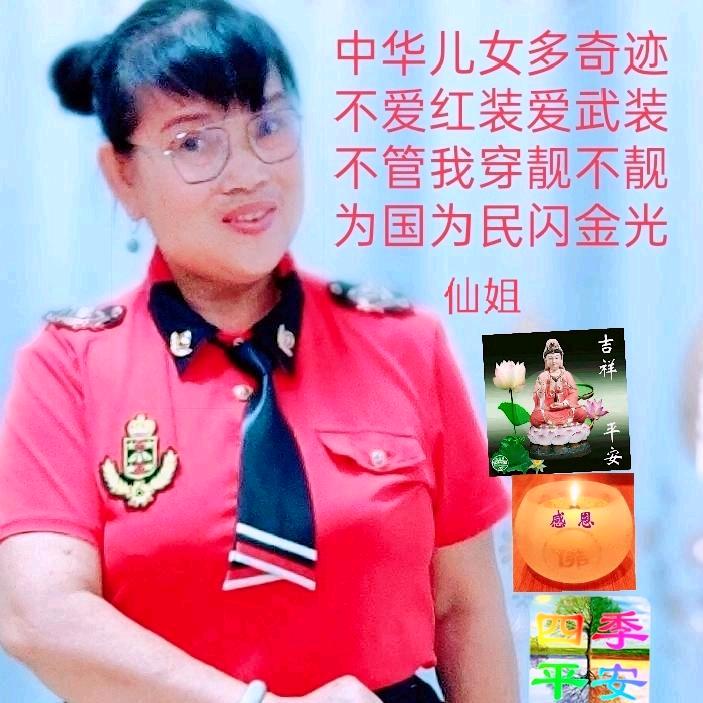 蓝仙姐19101472468