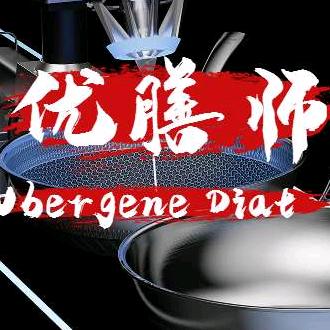 优膳师三叉厨具有限公司专卖店