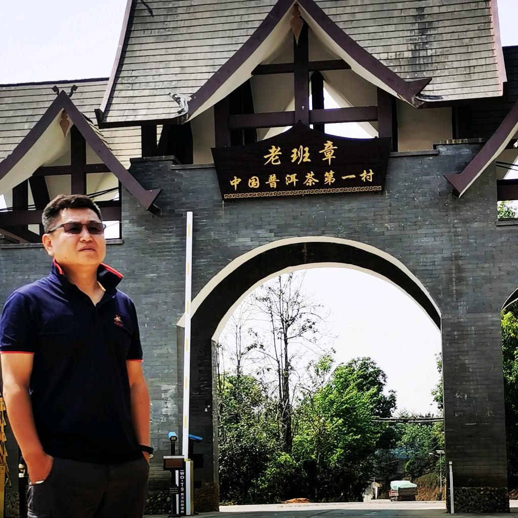 (雲吉號)普洱制茶人