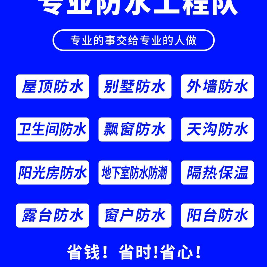 上海用心防水工程有限公司