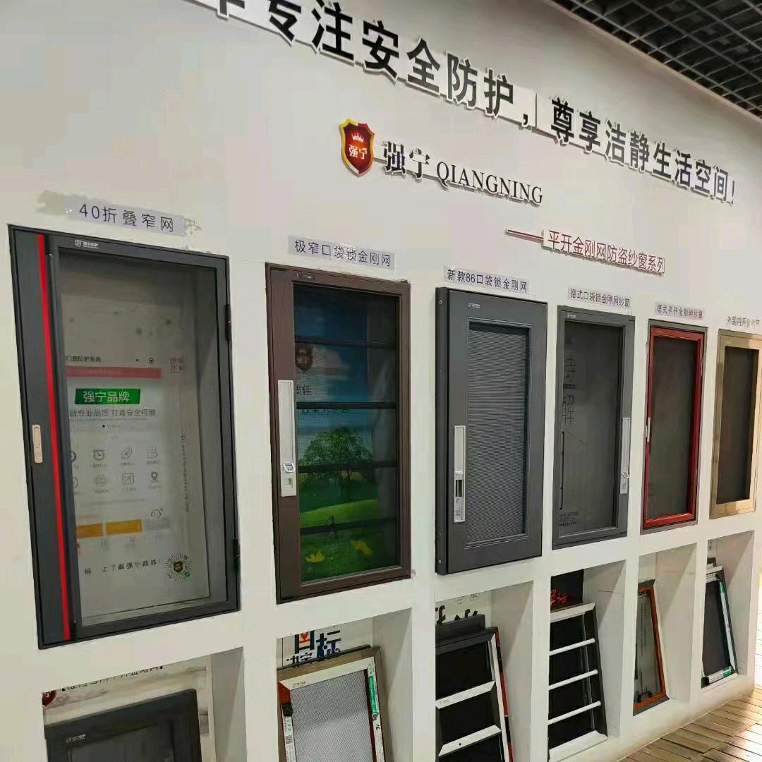 强宁门窗
