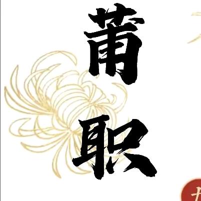 莆田协诚人力