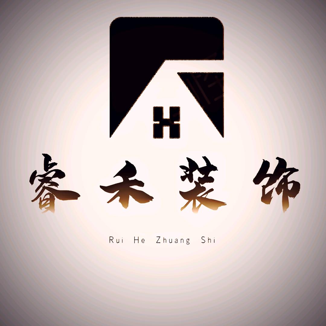 永安睿禾装饰