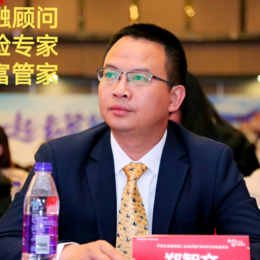 郑智文～金融行业17年