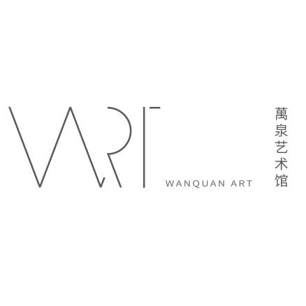 萬泉艺术馆