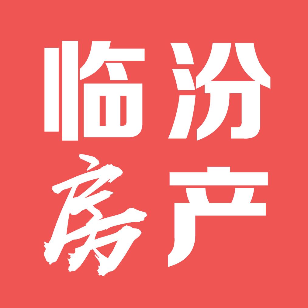 临汾瑞房产