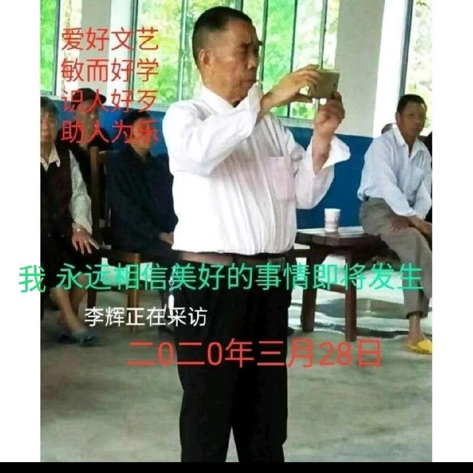 李辉_219063529