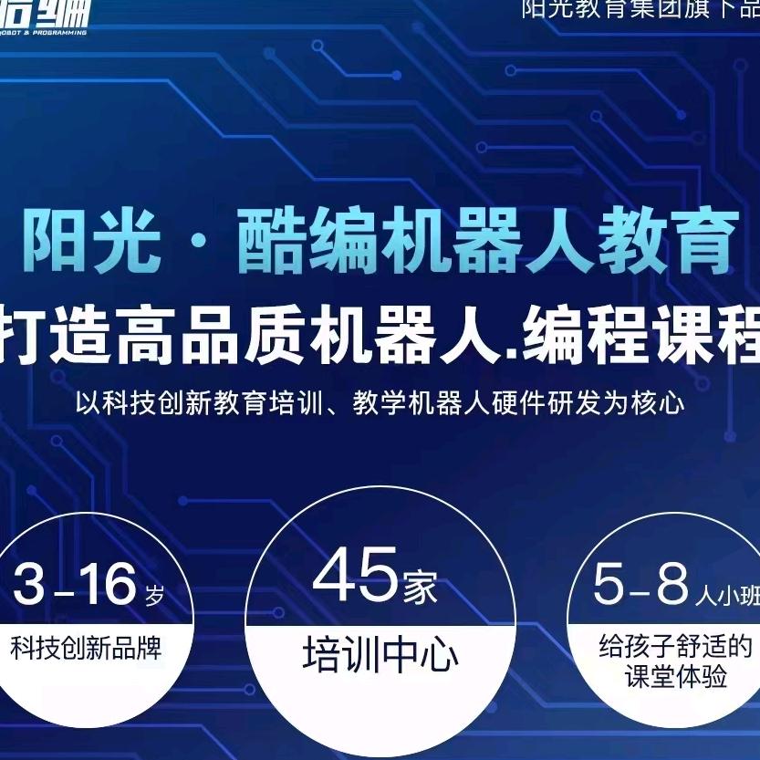 酷编机器人邵阿坤