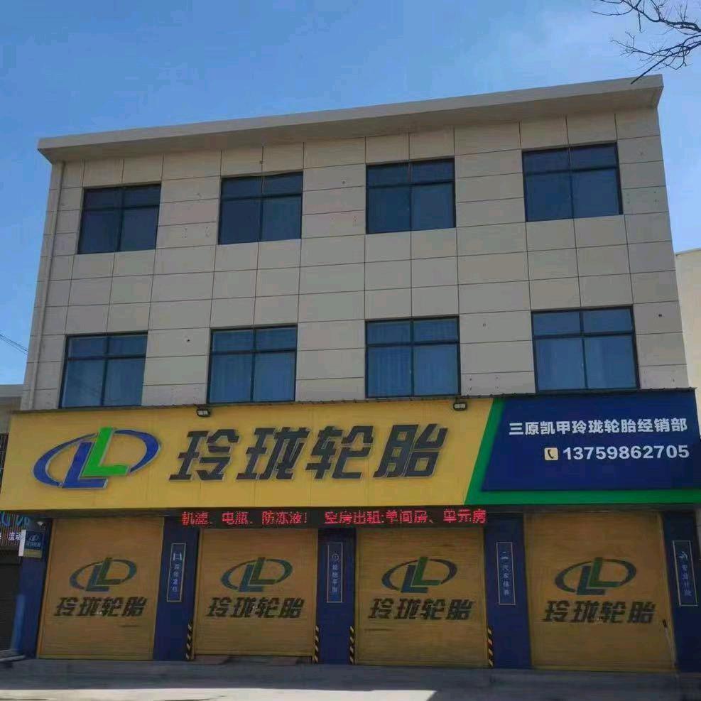 张甲玲珑轮胎