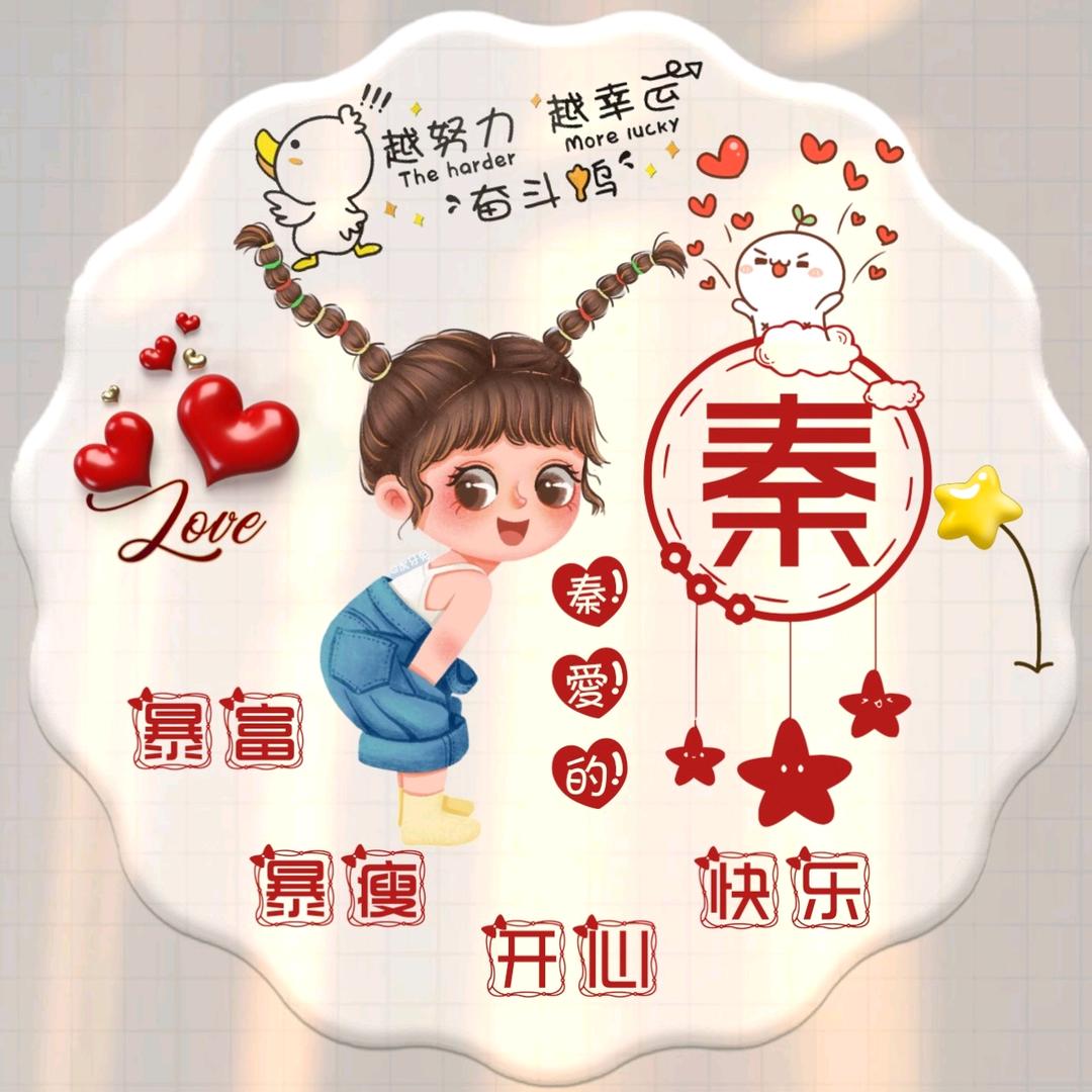 Q习雅