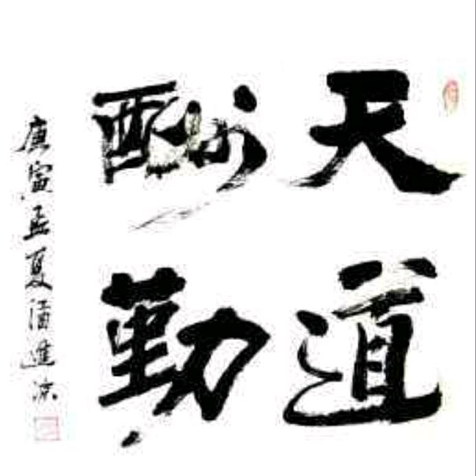 魔手维修师