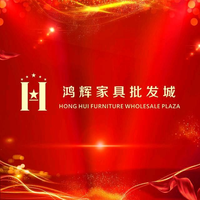 郑州鸿辉家具建材城