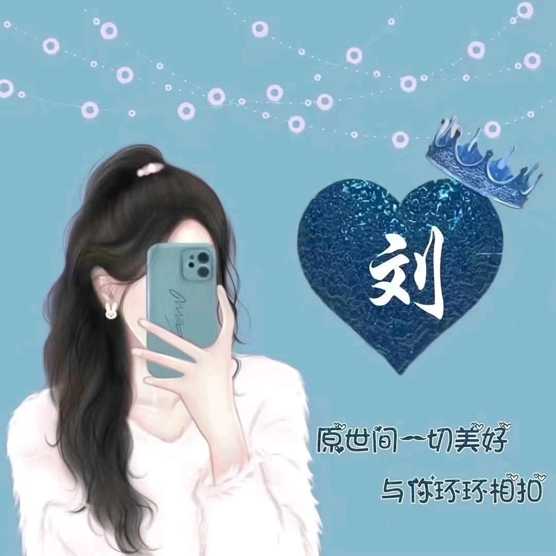 liu欣🧚‍♀️
