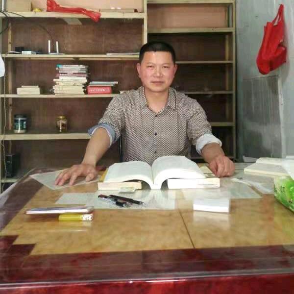 易学文化丙寅