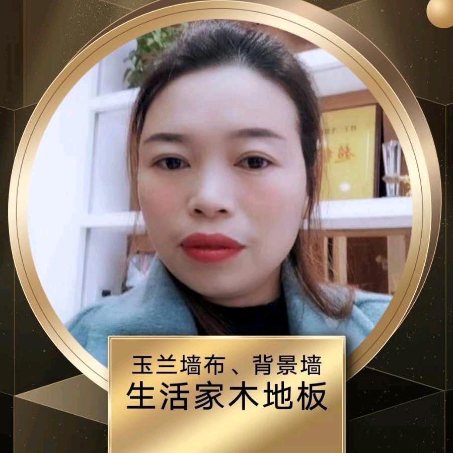 生活家地板玉兰家居陈雪妹