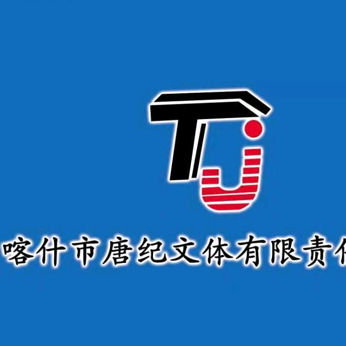 唐纪文体