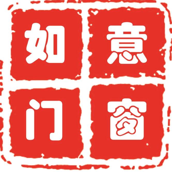 运城如意门窗