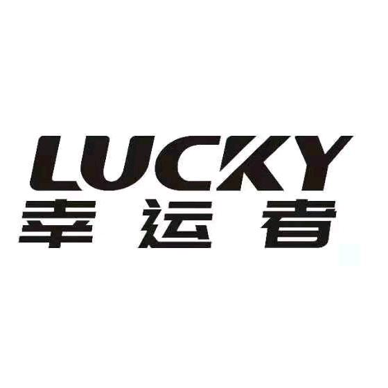 幸运者数码企业店