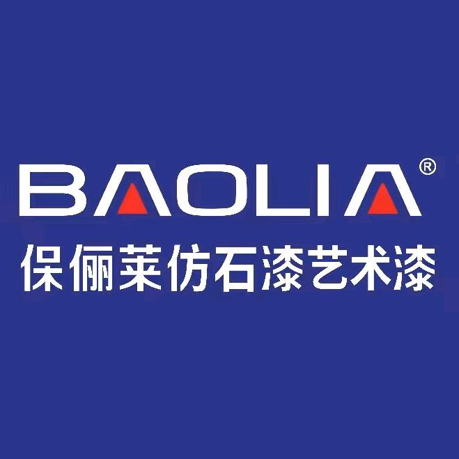 保俪莱仿石漆（家和外墙装饰）