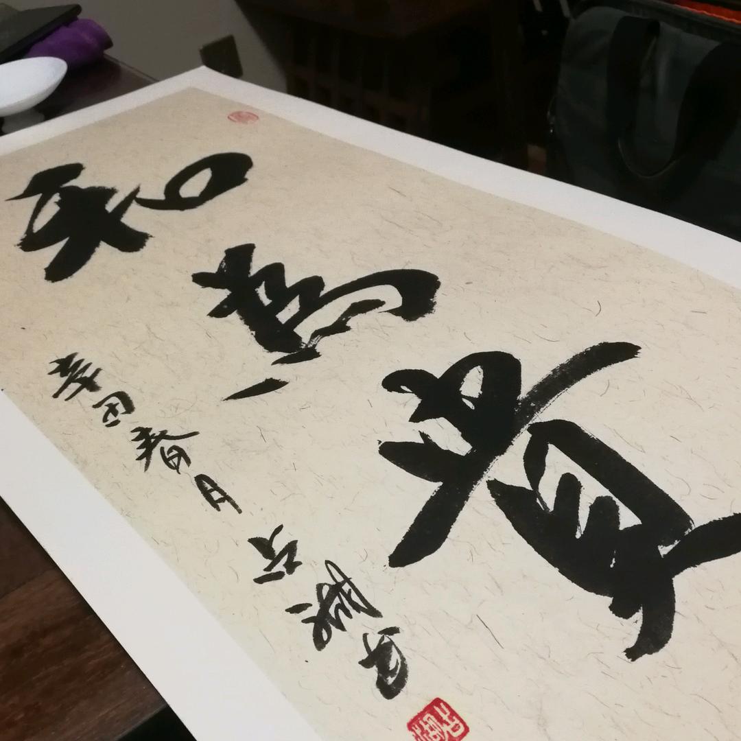 清风自来