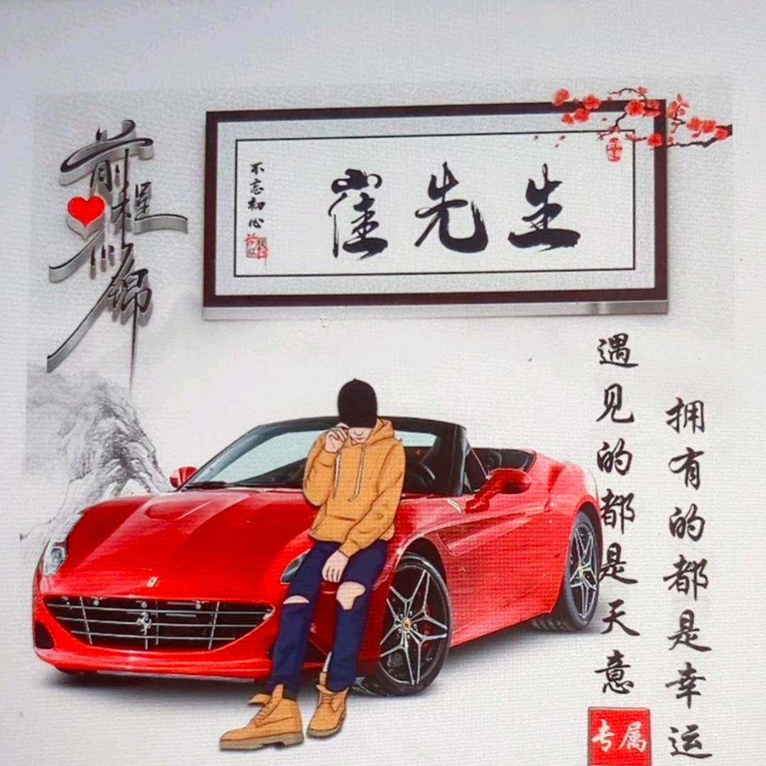 💋忠爱壹生👈