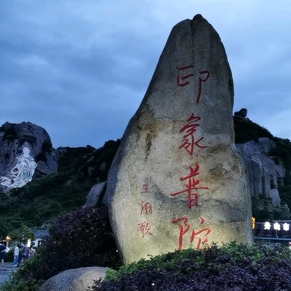 心想事成