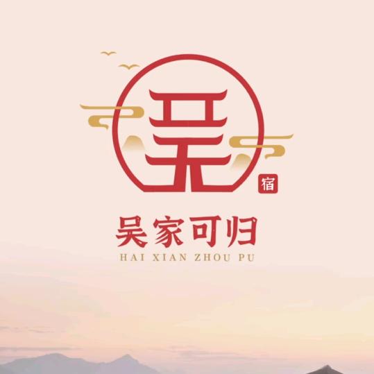 吴小二